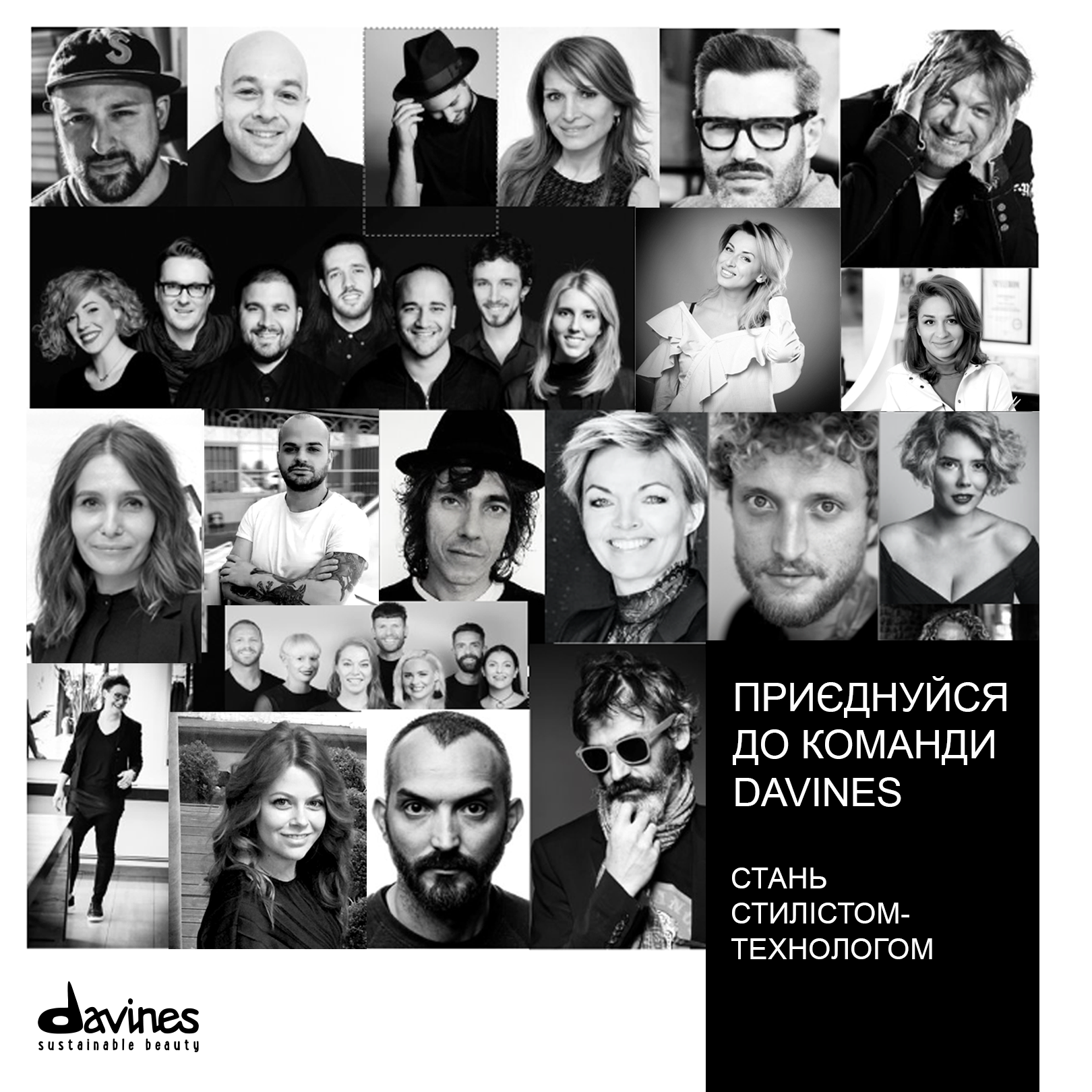 Вакансія! Стиліст-технолог Davines