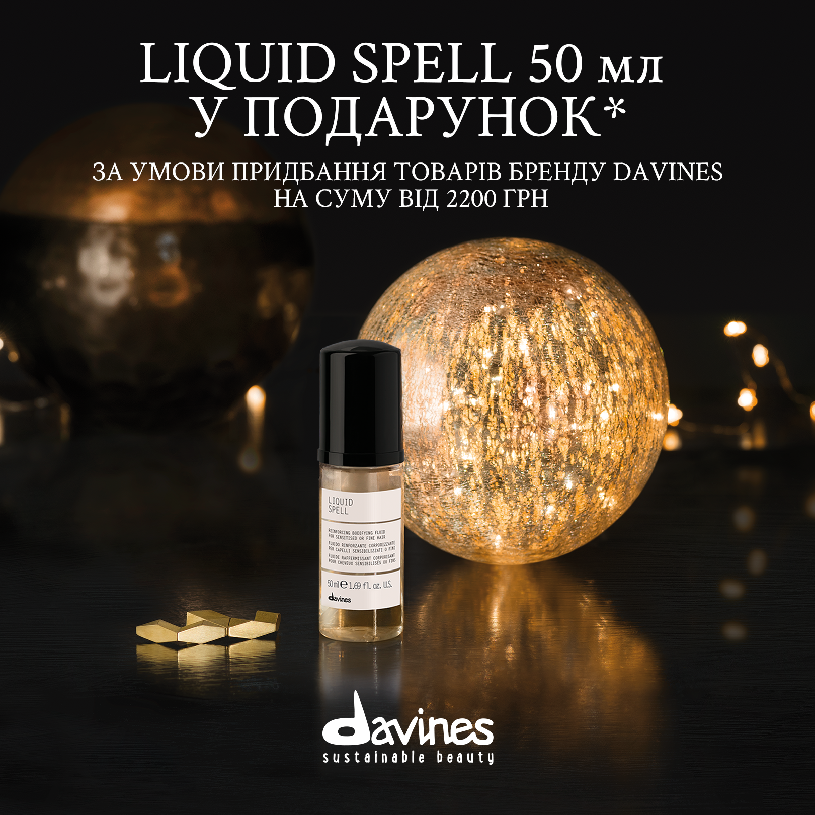 Liquid Spell у подарунок (ЗАВЕРШЕНО)